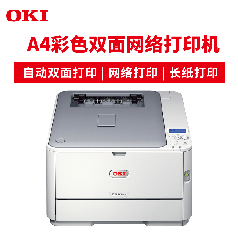 OKI C33...