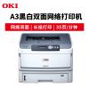 OKI B820DN A3黑白双面网络打印机
