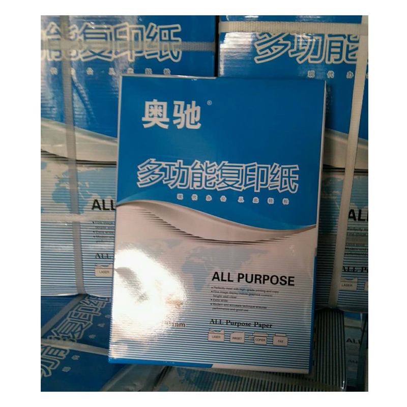 奥驰 A4 多功能复印纸 500页/包 10包/箱