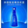 素雅兰香至尊「浓缩+」洗衣液（滚筒洗衣机专用·亮白增艳）电商装660g