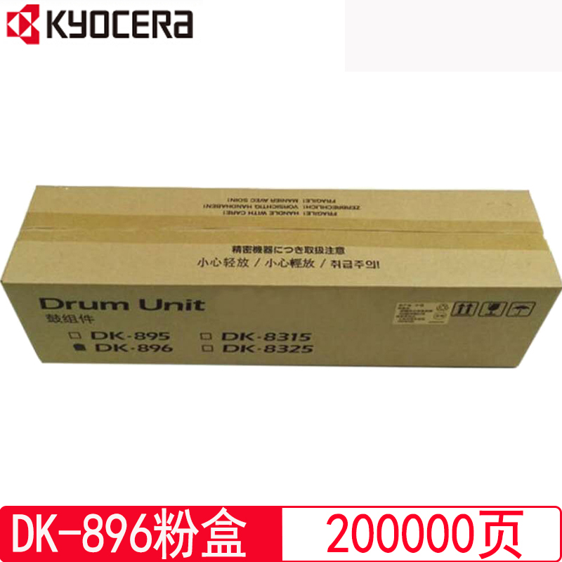 京瓷 DK-8...