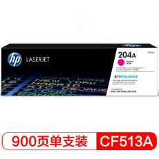 惠普（HP）CF512A 204A红色硒鼓（适用于M154/M180/M181）