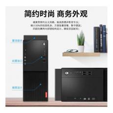 联想 M410-D028 商用办公台式机电脑整机 i5-6500 4G内存 1T 2G独显 有光驱 单主机19.5英寸高清显示器
