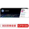 惠普（HP）CF512A 204A红色硒鼓（适用于M154/M180/M181）