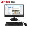 联想（Lenovo）扬天S5250 23英寸商用办公台式机一体式电脑整机 G4560T 4G 500G 集显 DVD