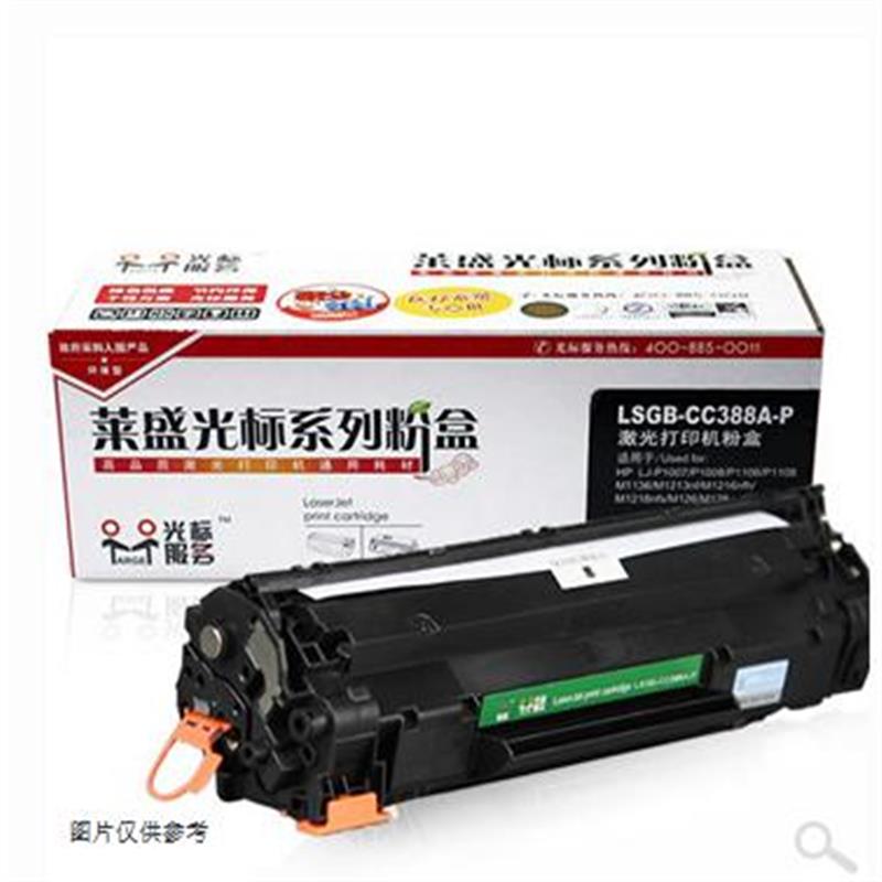 莱盛 LSGB-CC388A 光标通用硒鼓