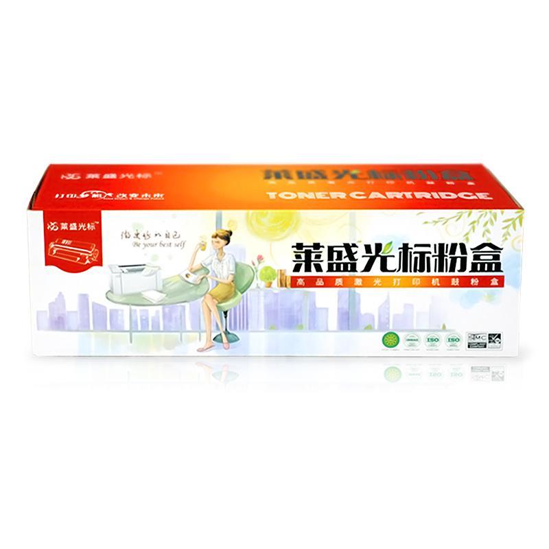 莱盛 LSGB-CE278A 光标Laser硒鼓