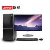 联想（Lenovo） 扬天T4900D商用家用办公台式机电脑T6900C升级款 主机+20.7英寸显示器 标配i5-7400/4GB/500G/集显/无驱