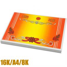 奖状纸 8K 儿童中小学生个人表扬表彰奖状证书鼓励表扬信/张