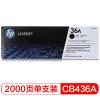 惠普（HP）CB436A黑白硒鼓 36A（适用LaserJet M1120 M1522nf P1505 P1505N）