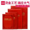 得力 7570 铭誉系列荣誉证书(红)-16K/个