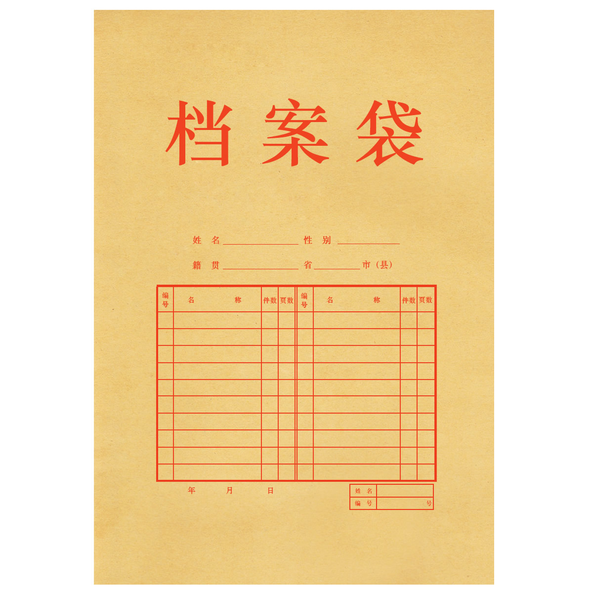 得力 5953...