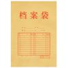 得力 5953 牛皮纸档案袋文件袋公文袋资料袋/个