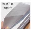 白纸8开/令