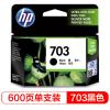 惠普 CD887AA 703号黑色墨盒（适用DJ F735 D730 K109a/g K209a/g Photosmart K510a）/个