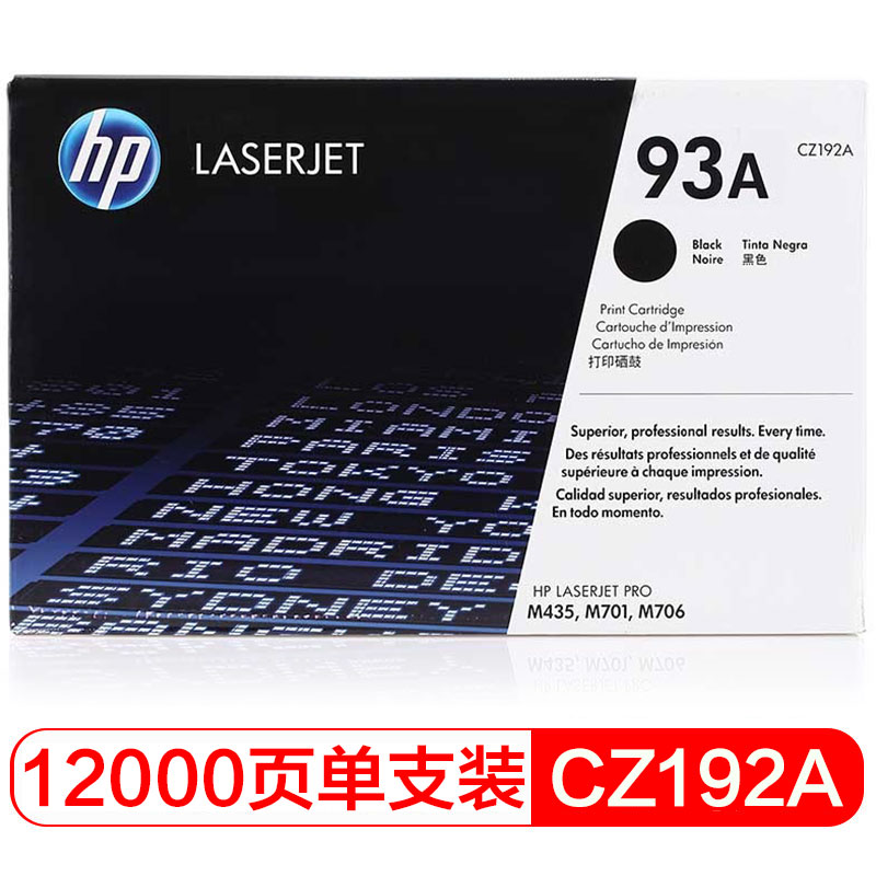 惠普 CZ19...