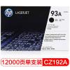 惠普 CZ192A 黑色激光打印硒鼓93A 适用于M435nw M701 M706/个