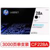 惠普 CF228A 黑色硒鼓28A 适用于HP Laser Jet Pro M403 M427/个