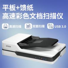 爱普生（EPSON） DS-1610/1630/1660W高速A4文档彩色自动连续扫描仪