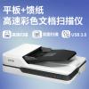 爱普生（EPSON） DS-1610/1630/1660W高速A4文档彩色自动连续扫描仪