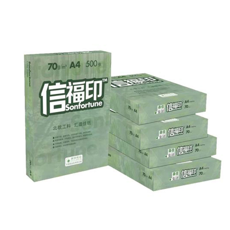 信福印A4打印纸10包/箱