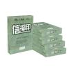 信福印A4打印纸10包/箱