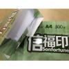 信福印A4打印纸10包/箱