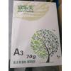 A3纸