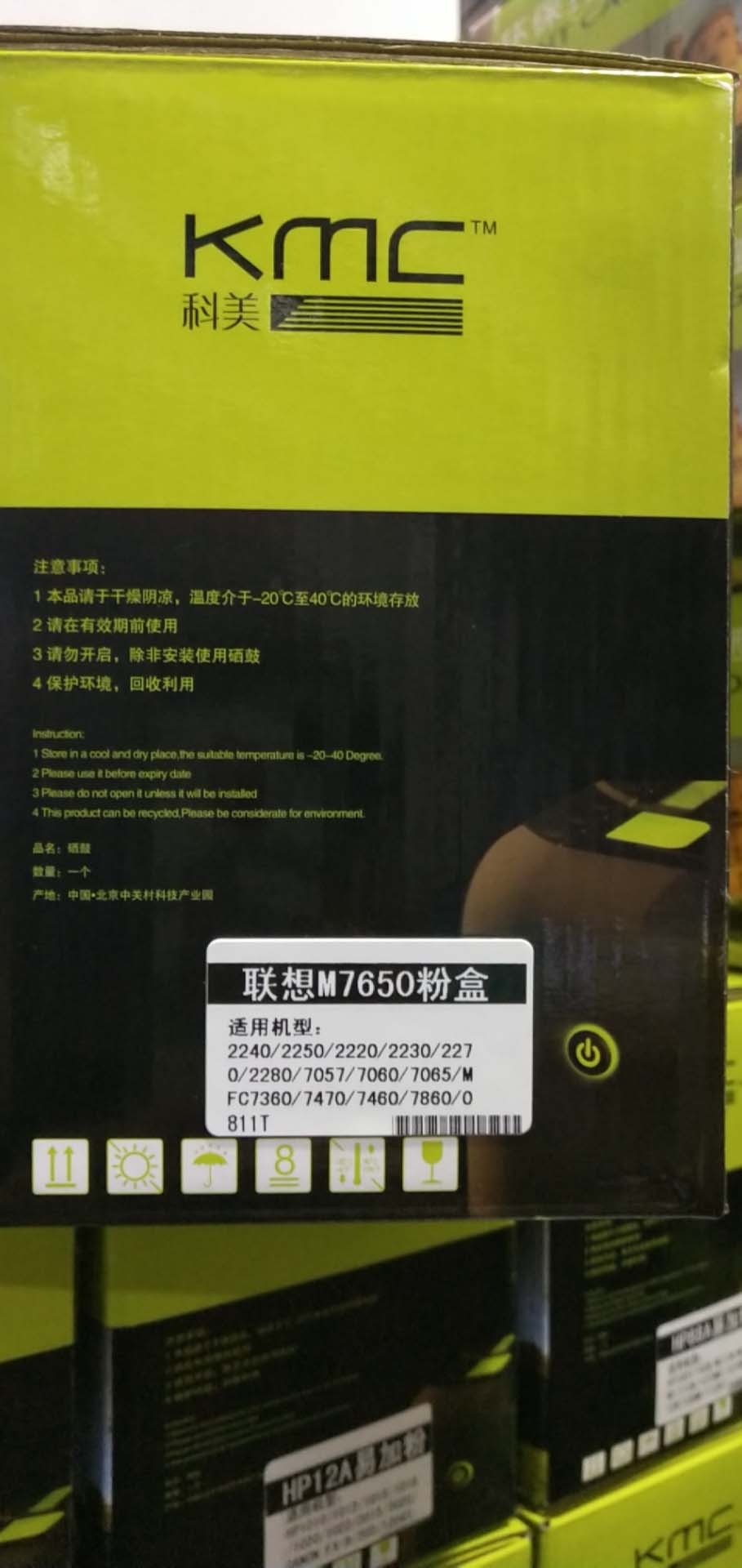 科美M7650...