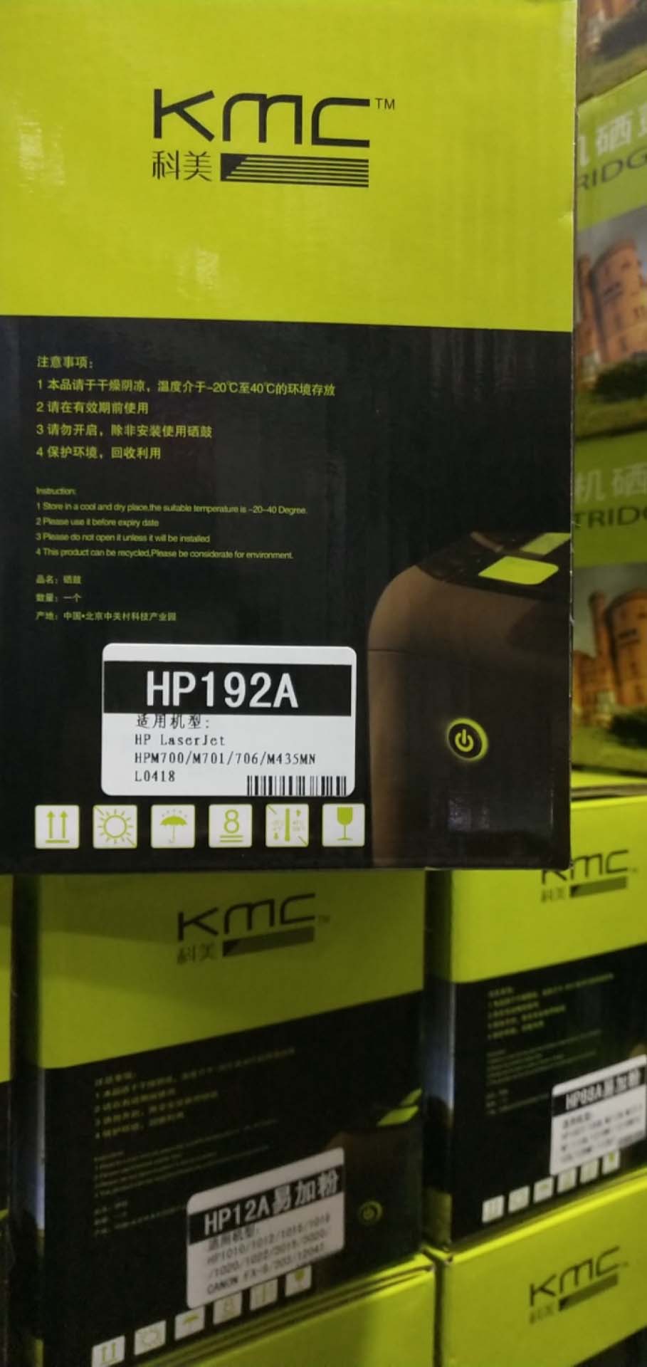 科美192A硒...