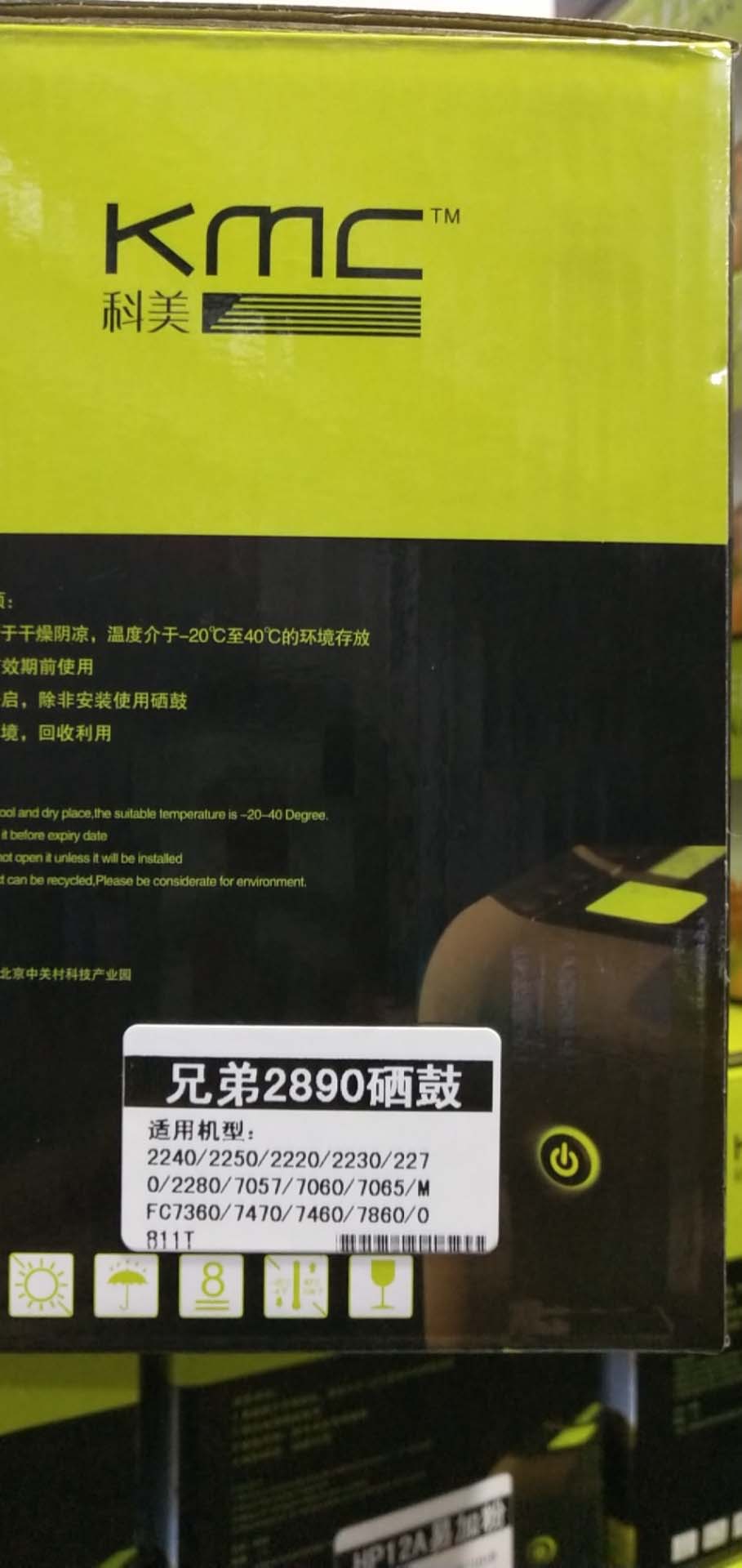 科美2890硒...