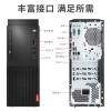 联想启天M428  I5-9400  16G 512G 2G  win7系统