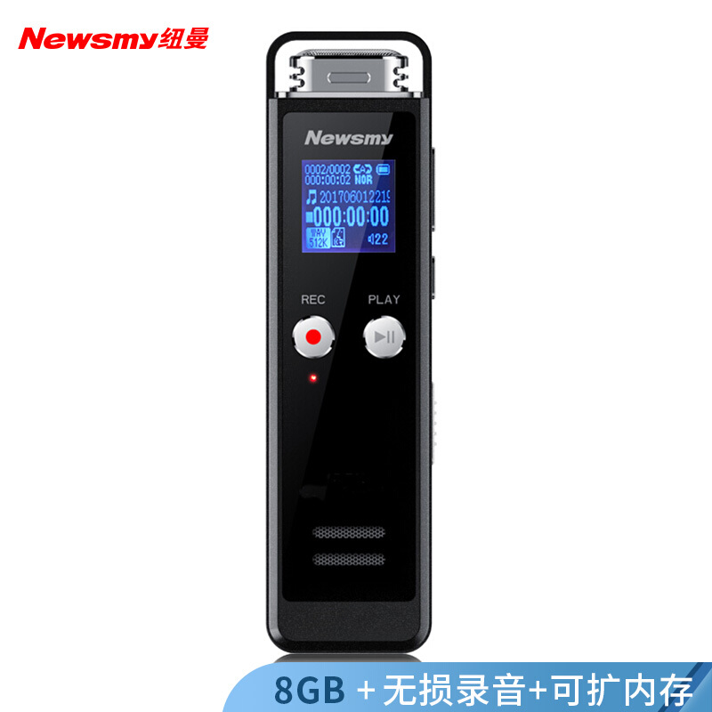 纽曼（Newsmy）录音笔 RV75 8G 发烧级无损录音