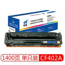 骅威 CF402A黄色硒鼓 适用惠普HP 201A 252 M252N M252DN M252DW