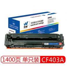 骅威 CF403A红色硒鼓 适用惠普HP 201A 252 M252N M252DN M252DW