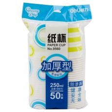 得力 一次性纸杯 250ML 50只装