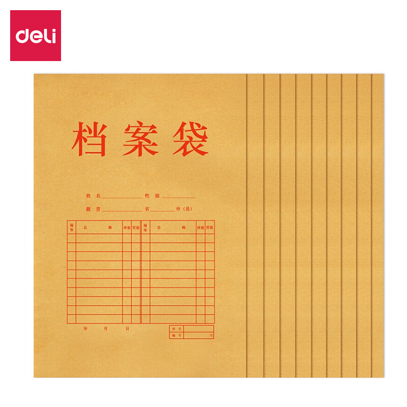 得力(deli...