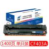 骅威 CF403A红色硒鼓 适用惠普HP 201A 252 M252N M252DN M252DW