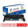 骅威 CF228A硒鼓 适用惠普HP M403 M403dn M403n M403d M427FDN 3支装含芯片(hp28x)