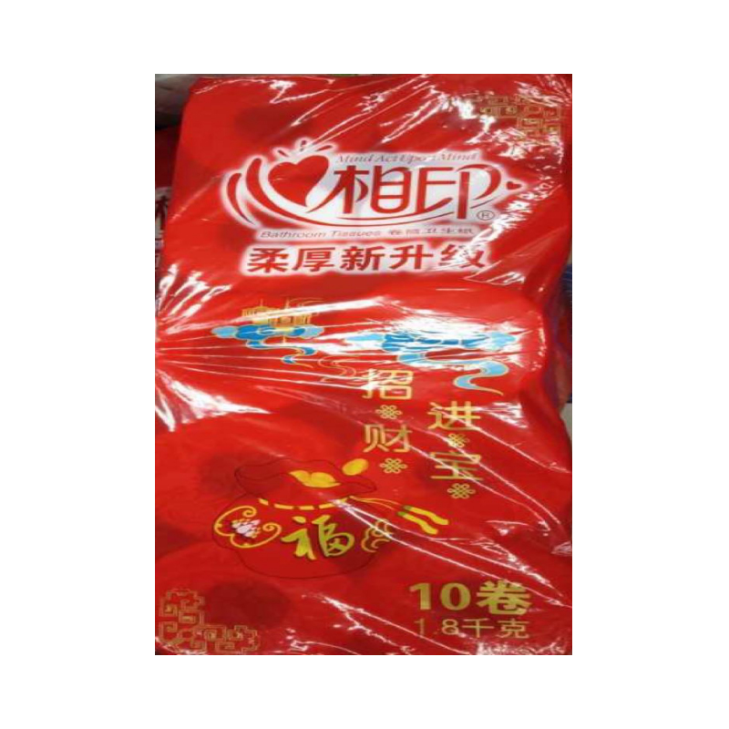 心相印卷纸 1...