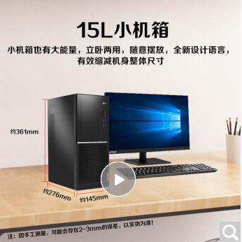 联想台式机 扬...