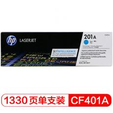 惠普（HP）CF401A 201A 青色硒鼓 (适用M252N 252dw 277N 277DW)