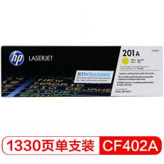 惠普（HP）CF402A 201A 黄色硒鼓 (适用M252N 252dw 277N 277DW 274)