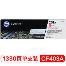 惠普（HP）CF403A 201A 红色硒鼓 (适用M252N 252dw 277N 277DW)
