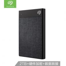 希捷(Seagate)2TB Type-C兼容USB3.0移动硬盘 锦系列 2.5英寸 布面黑 STHH2000400
