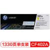 惠普（HP）CF402A 201A 黄色硒鼓 (适用M252N 252dw 277N 277DW 274)