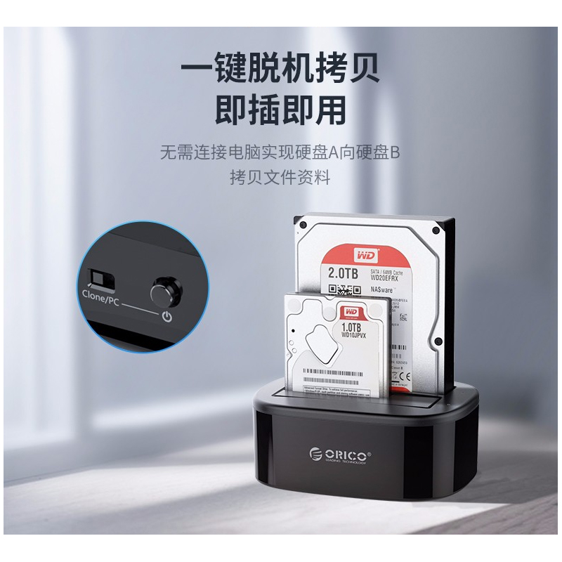 奥睿科（Orico）移动硬盘盒外接盒3.5寸2.5usb3.0外置机械SATA线壳子固态台式机笔记本电脑改多双盘位读取器硬盘插座