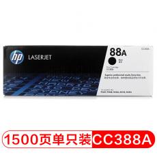 惠普CC388A黑色硒鼓 88A(适用 1108;1106;M1213;1216;1136;M202;M226系列M126;M128系列等)