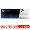 惠普CC388A黑色硒鼓 88A(适用 1108;1106;M1213;1216;1136;M202;M226系列M126;M128系列等)